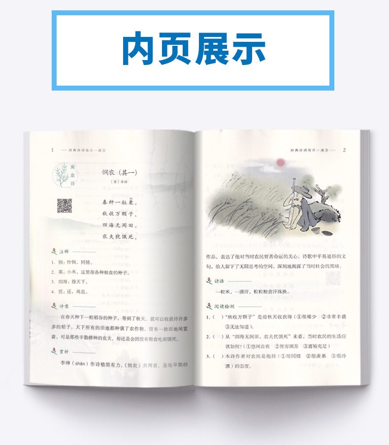 2020新版经典诗词每日一诵3语文素养分级培养注音版阅读书籍儿童文学读物小学语文教材国学经典读本古诗词启蒙经典