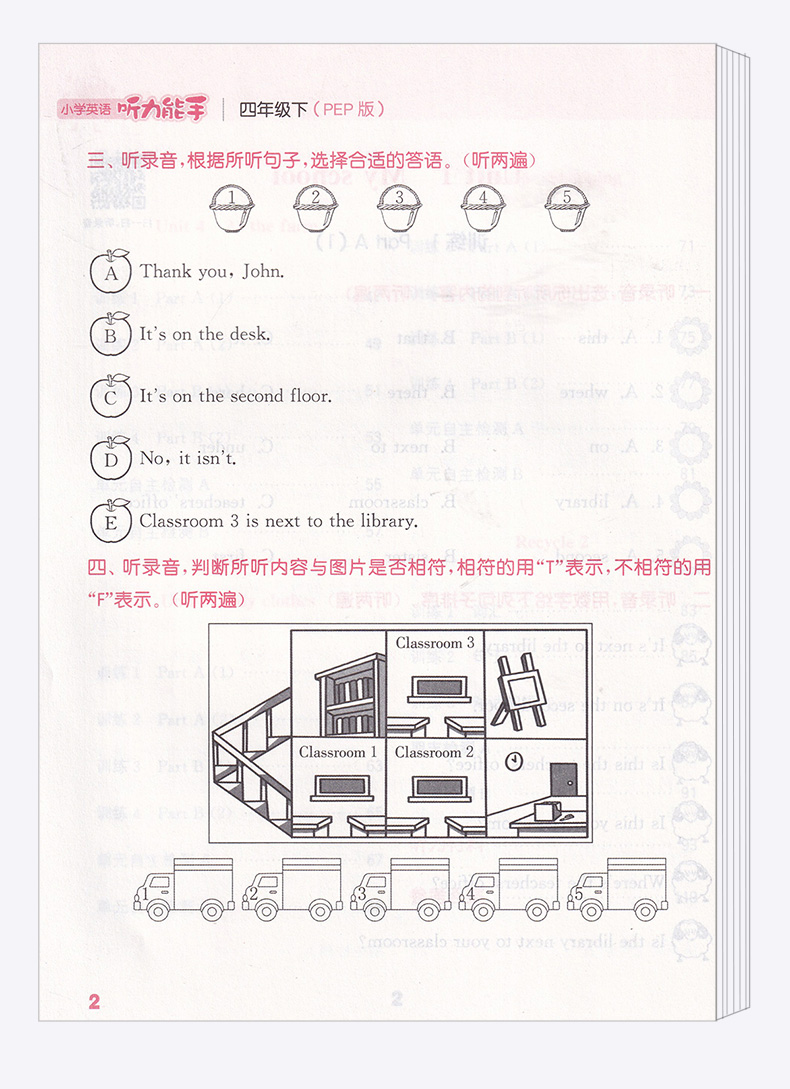 2020新版 通城学典小学英语听力能手四年级下册人教版小学生4年级下人教提升思维专项同步训练阅读全新英文理解练习题