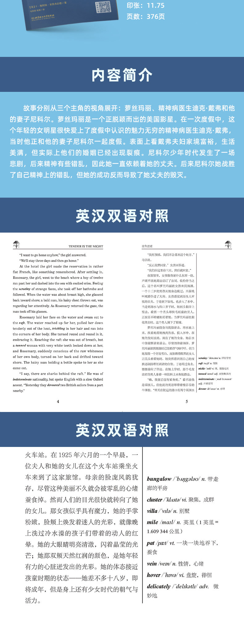 【正版含音频】床头灯读本系列英语读物5000词 中英文双语版书籍夜色温柔名利场科学怪人弗兰肯斯坦 外国小说欣赏畅销世界名著书籍