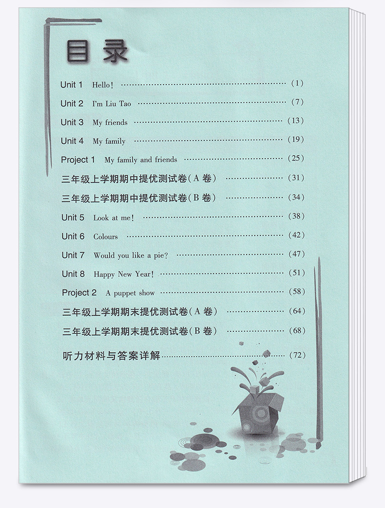 2020秋 新版春雨教育实验班提优辅导教程语文数学英语三年级上册全套人教版苏教版译林版名师名校小学教辅书籍解题技巧讲解训练