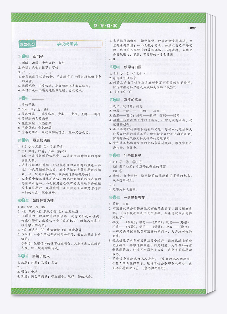 2020新版 阅读真题80篇四年级阅读理解训练题 部编版人教版 小学4年级上册下册语文专项训练书小学生阶梯课外强化书籍每日一练