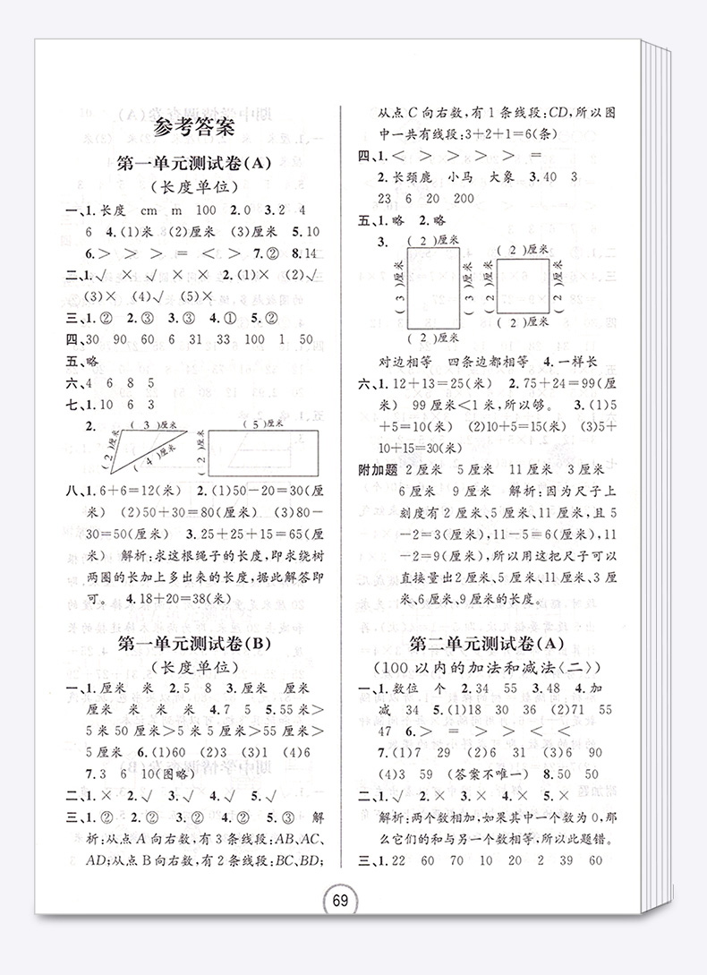 浙江名卷二年级上册语文数学试卷全套人教版小学2年级上同步专项训练练习册题小学生检测期中期末考试卷子练习题测试卷