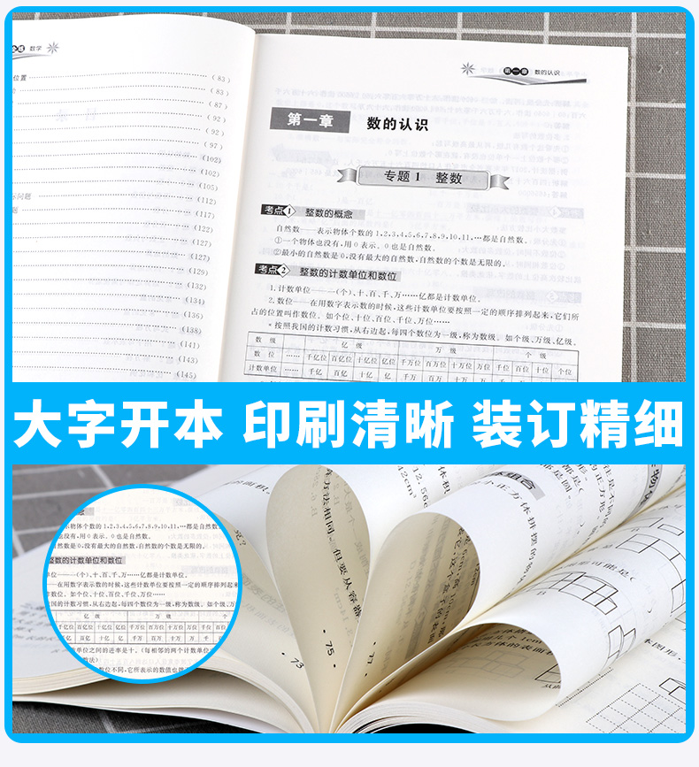 2020新版 小学毕业总复习全解全练 小升初语文数学英语全套3本 小学生六年级升七年级资料辅导同步拓展专项训练练习册