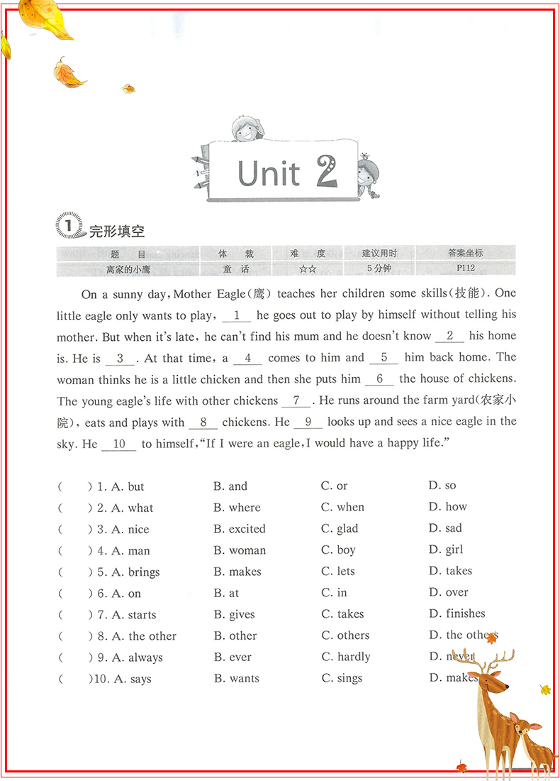 现货新版小学生英语四合一阅读组合训练六年级上册下册