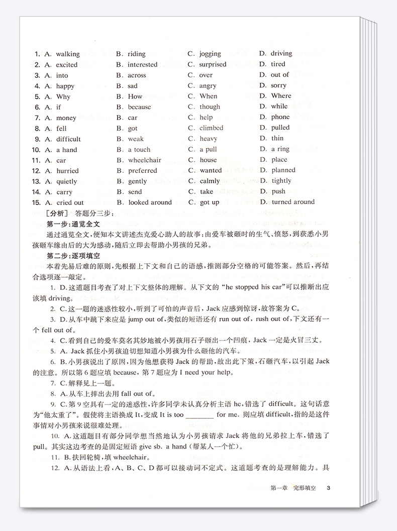 2020新版 百题大过关 中考英语听力读写百题阅读语言百题全套4本全国通用修订版 初中生9年级基础总复习资料专项训练模拟真题试卷