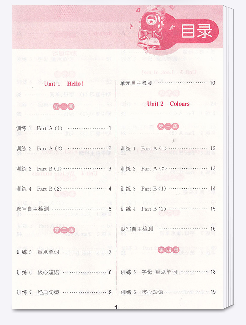 【现货新版】通城学典小学默写能手三年级上册语文数学英语计算能手全套部编版人教版小学生3年级上口算天天练字词强化训练练习题