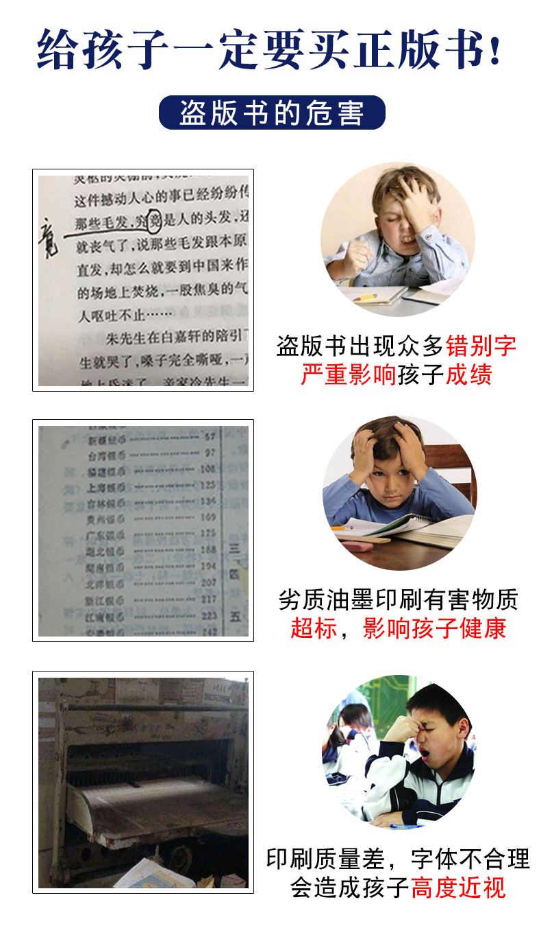 爱的教育正版包邮 亚米契斯原著小学生青少年课外书必读三四五六年级课外阅读书籍7-9-10-12岁畅销书儿童文学小学世界名著3-6年级