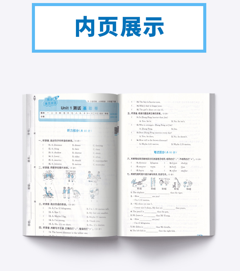 2020新版 曲一线 53全优卷小学英语六年级下册人教版RJ 6年级下册同步训练练习册期中期末冲刺试卷53五三天天练