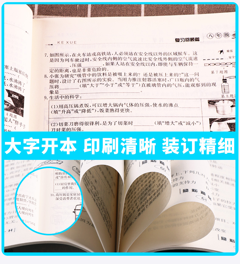 2020新版 励耘书业暑假衔接 八升九语文数学英语科学全套4本 八年级升九年级教材作业本初二升初三训练8升9年级升学作业练习册M