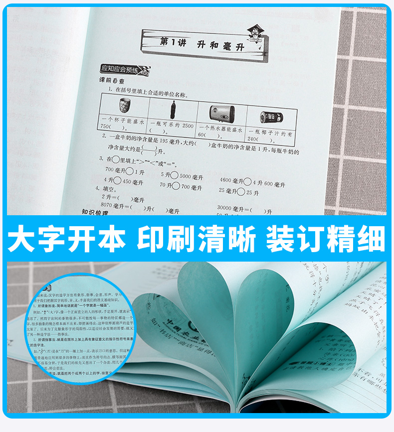 2020秋新版 春雨教育实验班提优辅导教程 四年级数学上全国通用版小学4年级数学书同步教材课本专项语基训练综合提优检测教辅资料