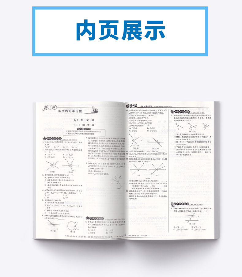  实验班提优训练七年级下册数学人教版 7下数学公式定律总复习资料训练册 春雨初一同步练习作业本初中教辅书/正版