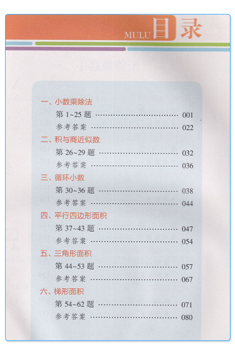 现代新思维小学数学100题5A+5B 适用五年级上册下册训练丛书 5年级上下小学生练习册提升基础知识教辅辅导工具书/正版