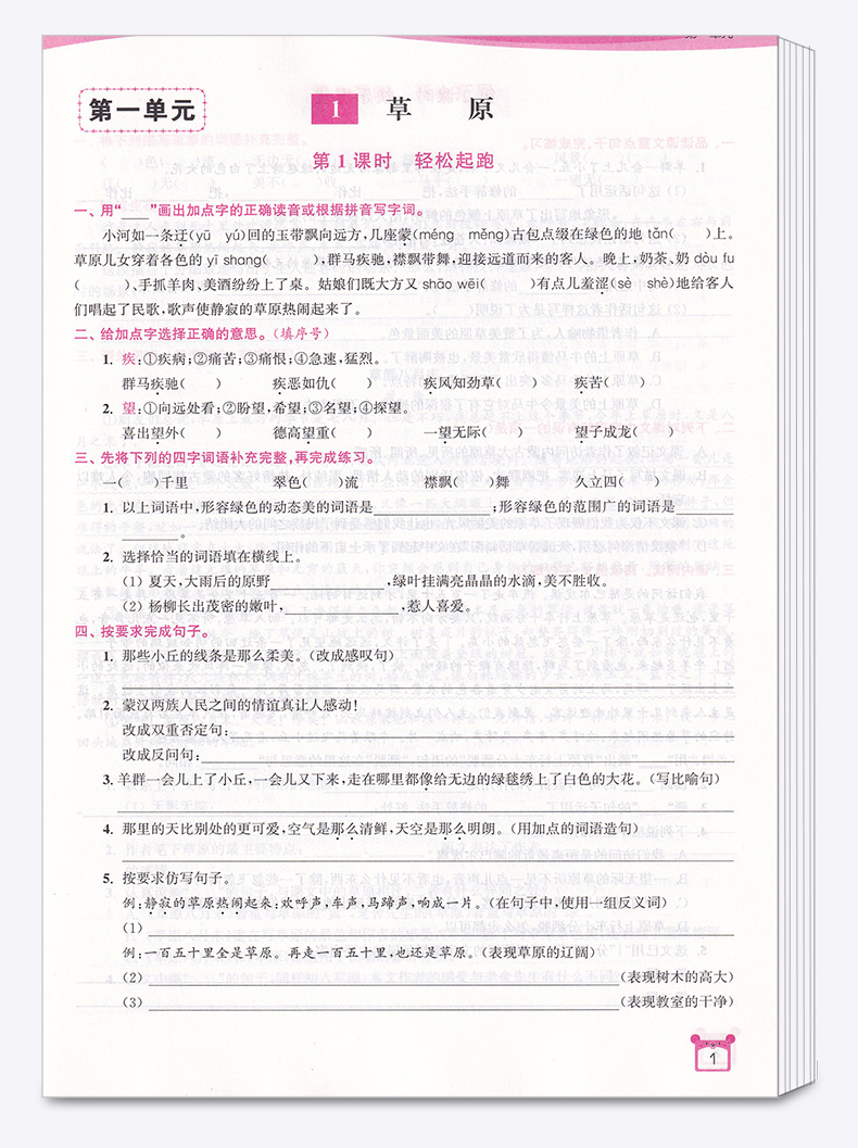 2020新版 金三练六年级上册语文全国版 小学生6年级同步教材单元阶段归类复习金3练期中期末练习卷