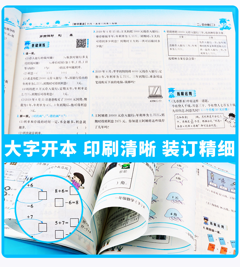 2020新版 黄冈小状元作业本六年级下册数学人教版 新修订 小学6年级下数学课本同步作业类教辅资料 六下单元课时同步练习辅导书