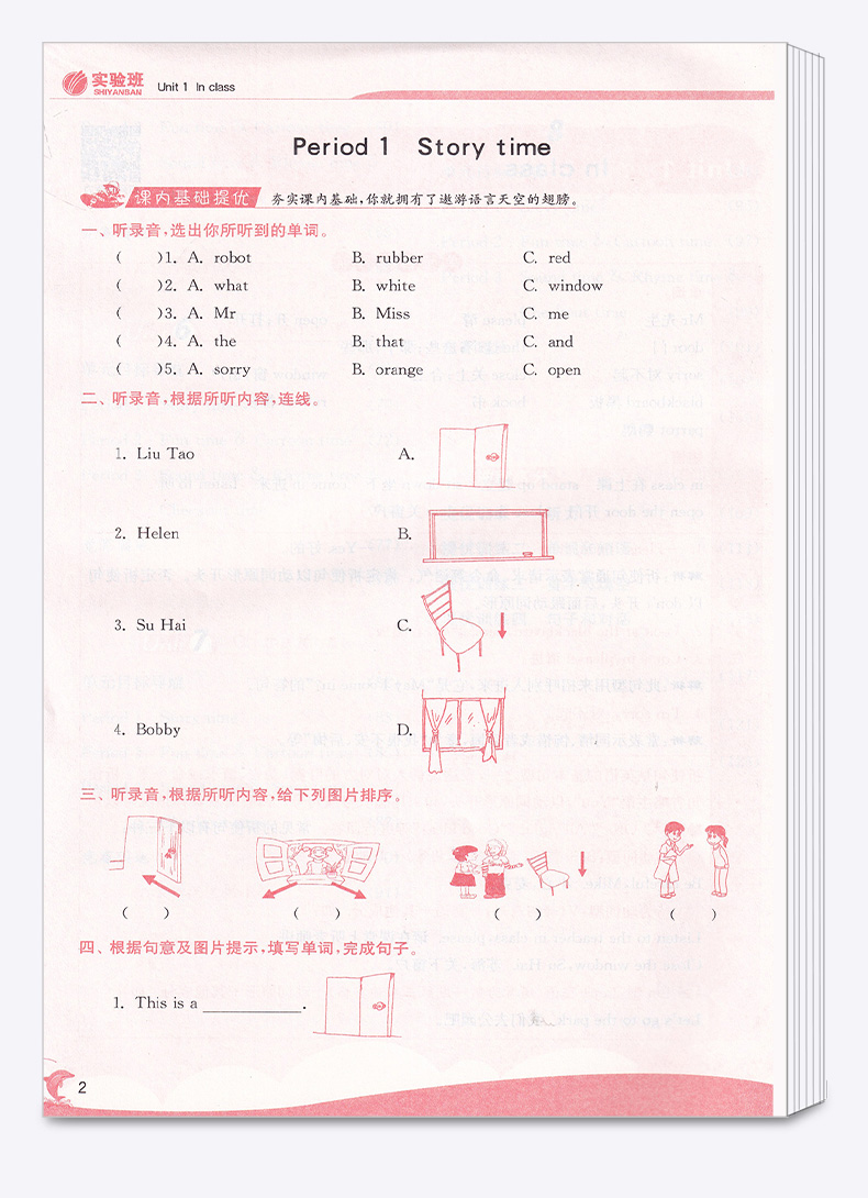 2020新版 实验班提优训练三年级下册英语江苏版 小学3年级下同步练习资料辅导思维训练册练习册教辅工具书/正版