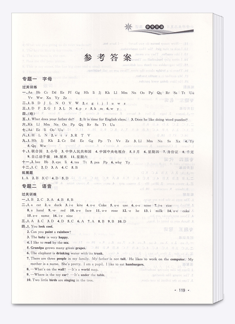 2020新版 小学毕业总复习全解全练 小升初语文数学英语全套3本 小学生六年级升七年级资料辅导同步拓展专项训练练习册