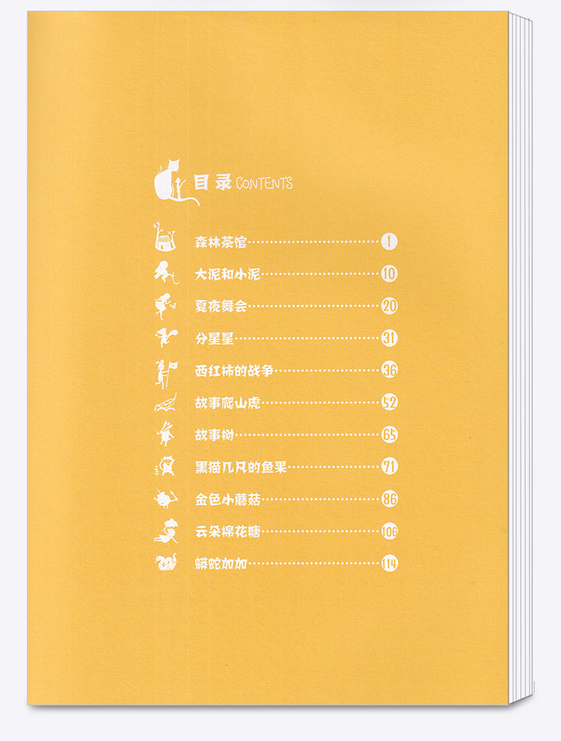 2020新版 汤素兰童话书全套四季童话汤素兰著美绘版 春天卷金熊和春天夏天卷夏夜舞会秋天卷红叶的旅行冬天卷雪人的歌声儿童故事书