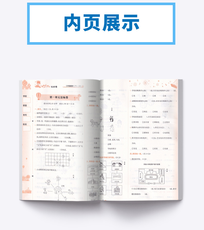 部编版2020新版 黄冈小状元达标卷三年级下册语文数学英语人教版全套3册测试卷 小学3年级下黄岗同步基础训练卷子单元练习试卷
