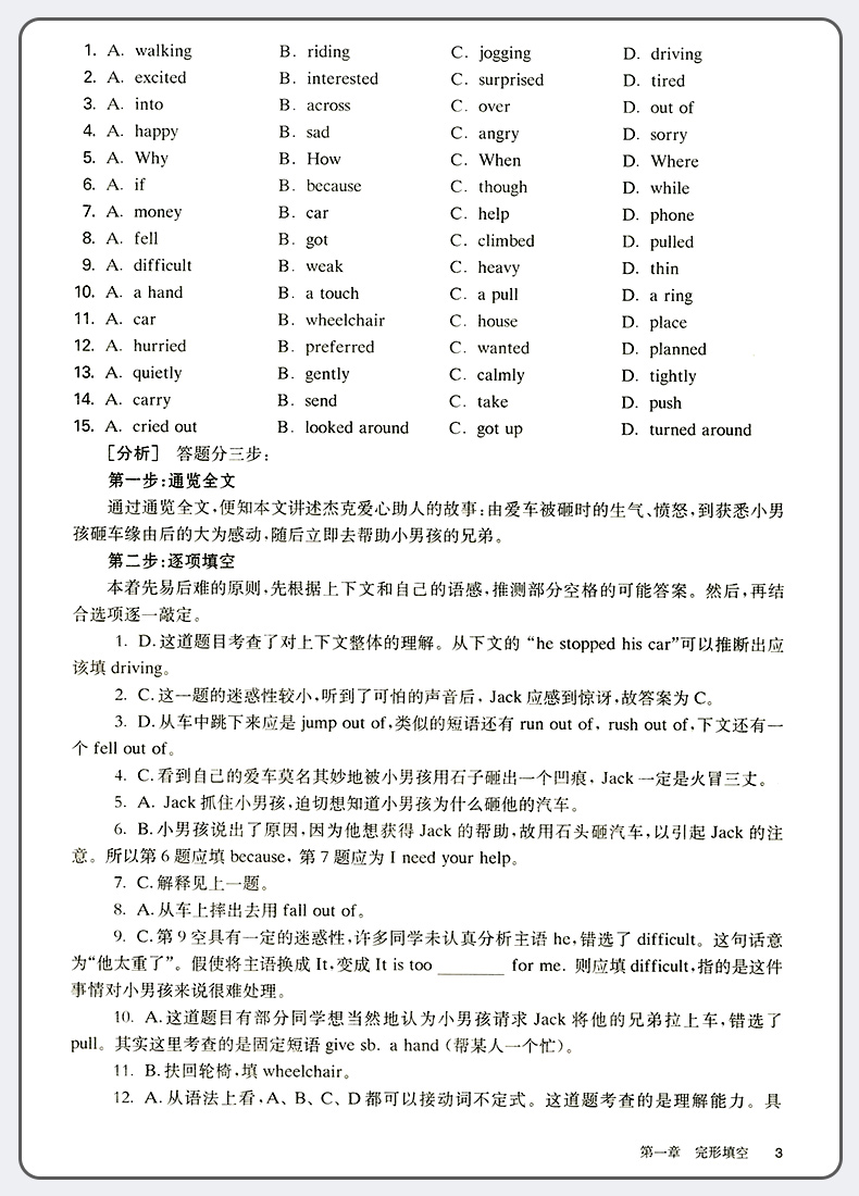 2021版百题大过关中考英语听力百题+阅读与完型填空+读写百题+语言知识运用百题全套4本初中英语专项训练必刷习题初三总复习辅导书