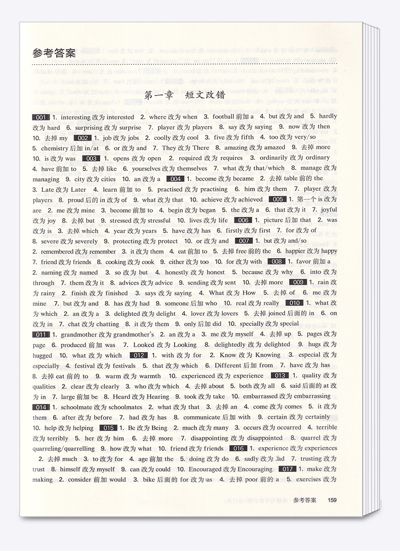 2021新版百题大过关高考英语改错与写作百题修订版全国通用 高中高三总复习专项训练考点分析基础知识讲解资料教辅书