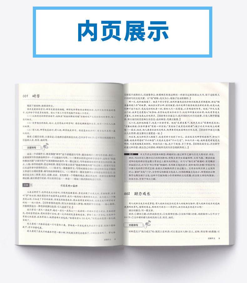 2021新版 百题大过关 中考语文作文百题全国通用修订版 初中生9年级基础总复习资料专项训练模拟真题试卷全国中考试题精选练习题