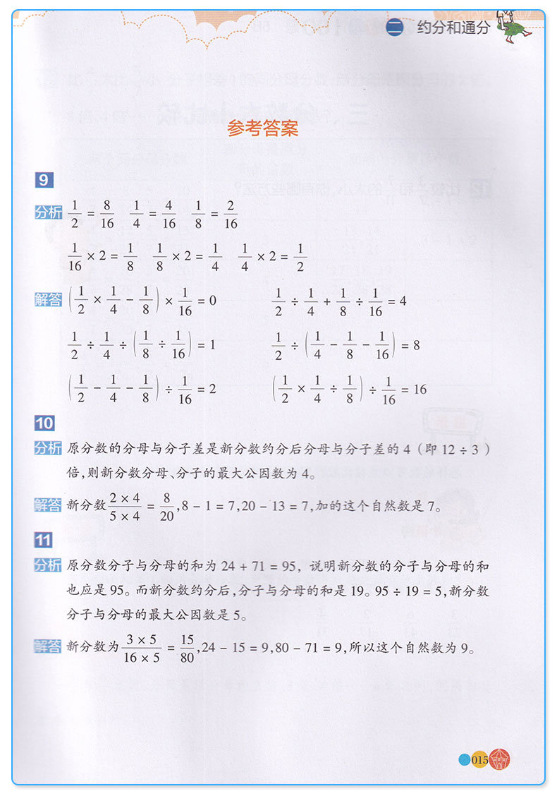 现代新思维小学数学100题5A+5B 适用五年级上册下册训练丛书 5年级上下小学生练习册提升基础知识教辅辅导工具书/正版