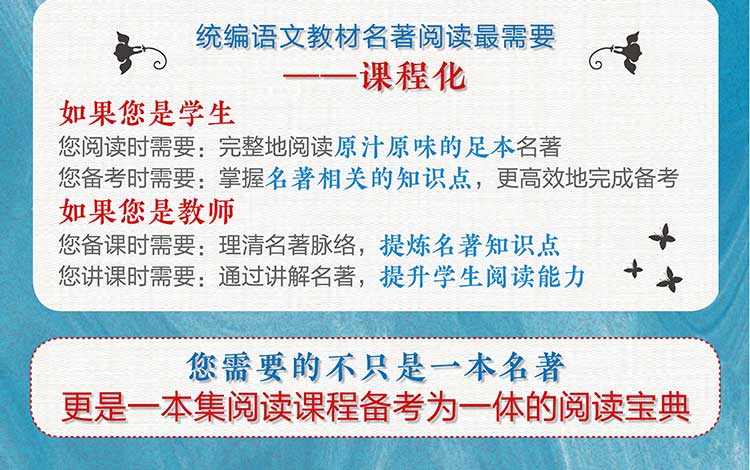 2020新版 水浒传上册下册全套2本 初中生九年级上册语文人教版教材同步推荐统编名著阅读课程化丛书必读课外书籍