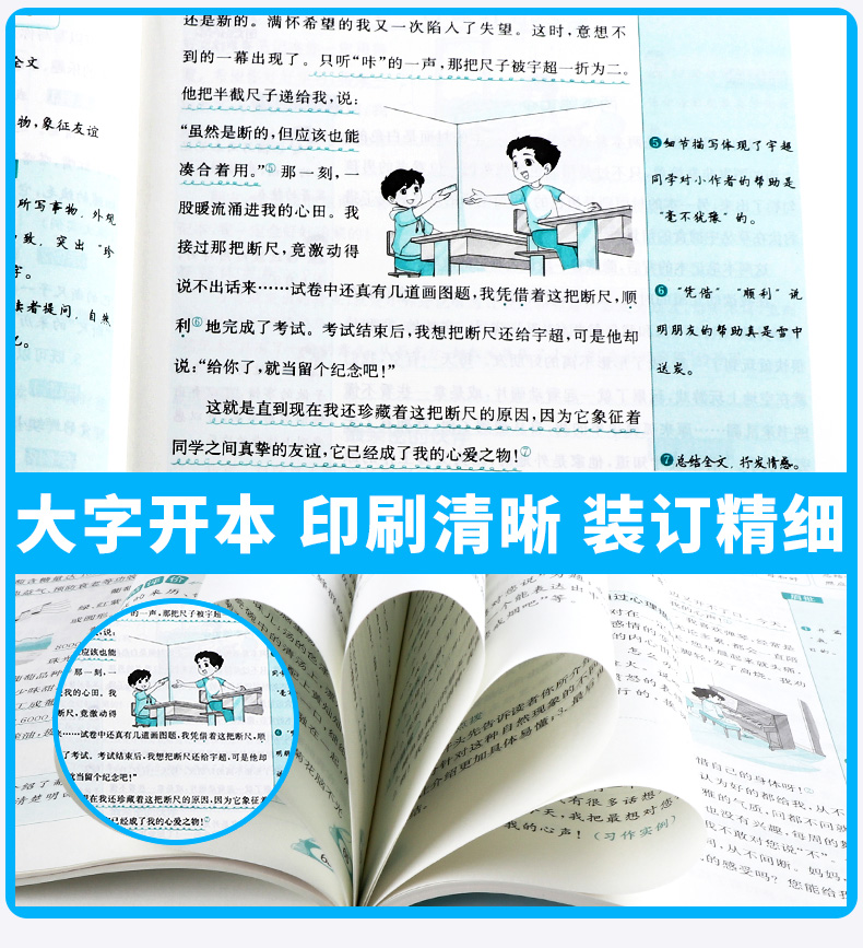 2020新版 小学教材同步作文全解五年级上册人教版 薛金星 小学生5年级上有声作文 写作技巧辅导资料阅读训练解析作文书/正版