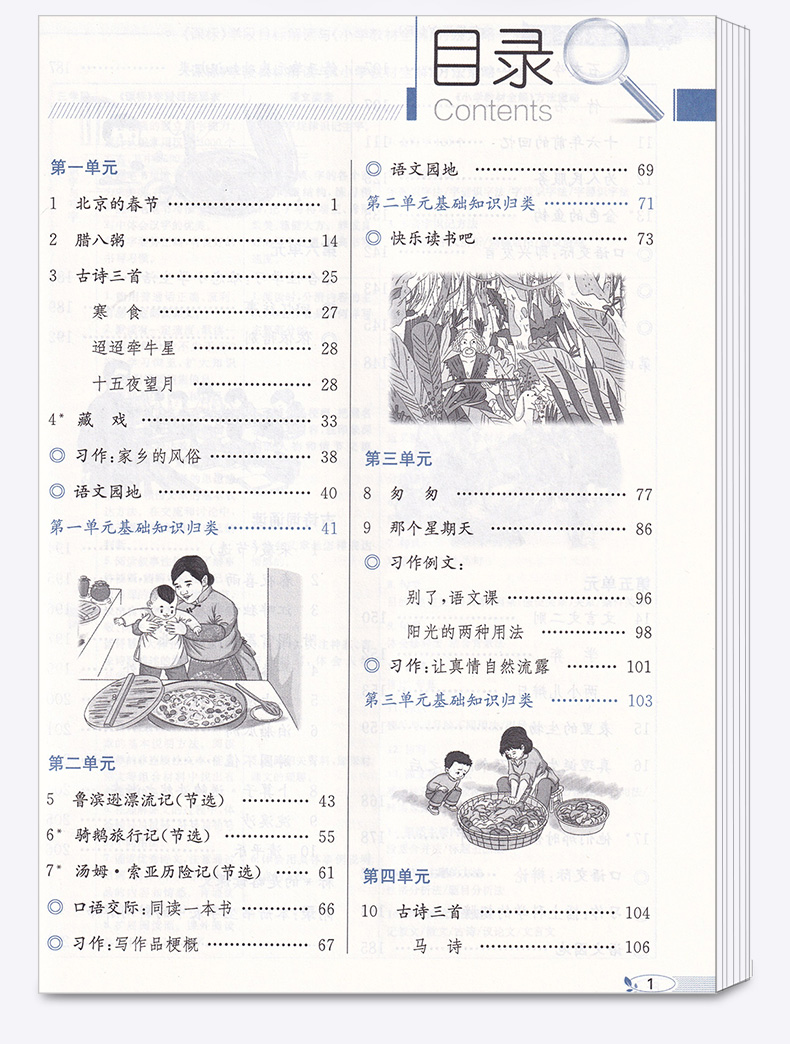 2020新版 小学教材全解六年级下册语文数学英语人教版科学教科版 6年级下课本讲解全解全析 同步训练单元练习辅导资料工具书/正版