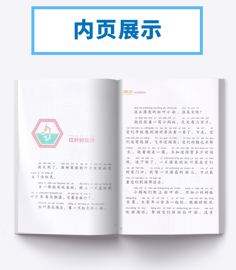 2020新版 汤素兰童话书全套四季童话汤素兰著美绘版 春天卷金熊和春天夏天卷夏夜舞会秋天卷红叶的旅行冬天卷雪人的歌声儿童故事书