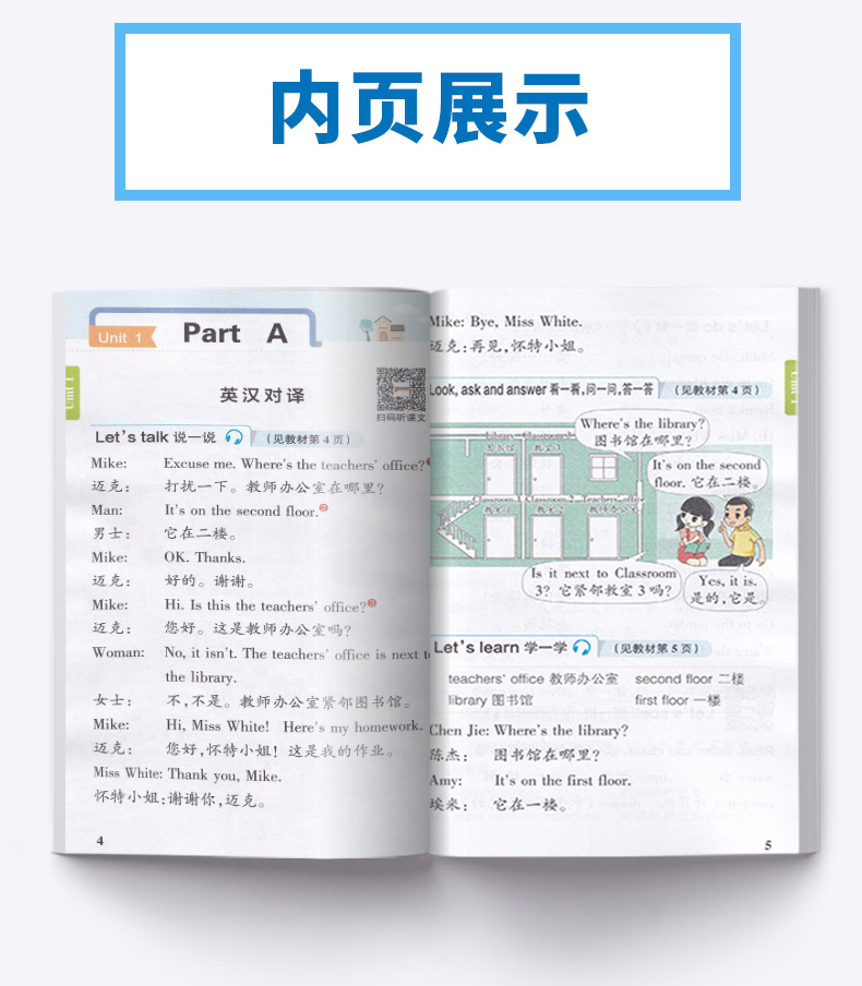 2020新版 PASS绿卡图书小学学霸速记四年级下册英语人教版RJ漫画图解 小学英语练习册同步课本训练教材全解复习资料辅导工具书