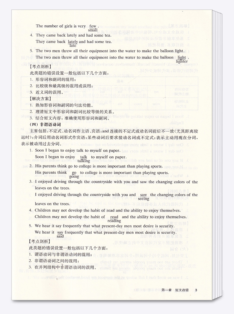 2021新版百题大过关高考英语改错与写作百题修订版全国通用 高中高三总复习专项训练考点分析基础知识讲解资料教辅书
