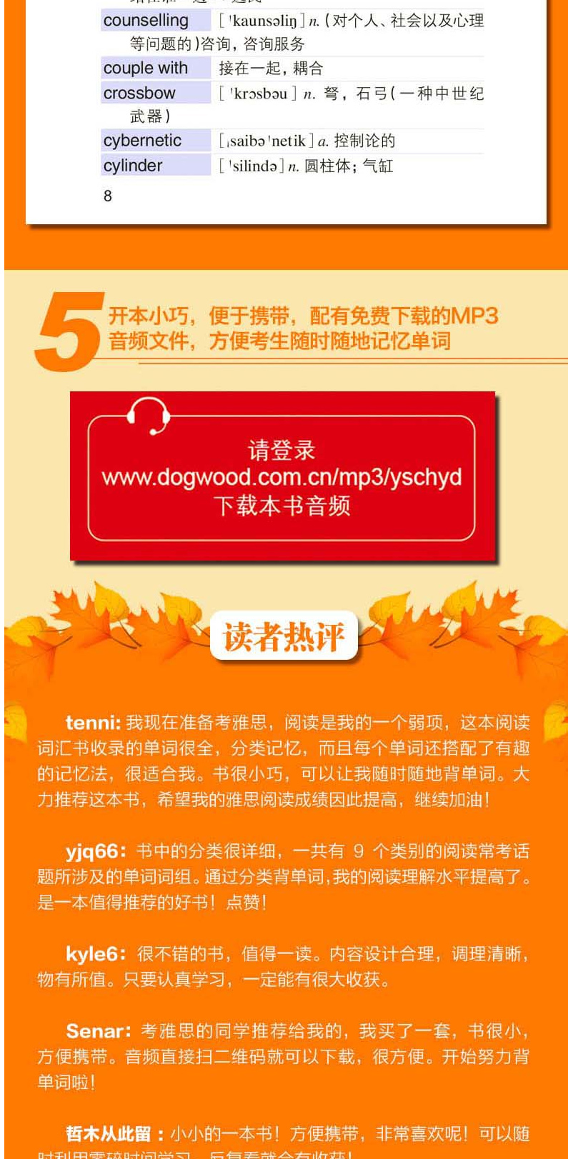 新东方 雅思词汇词根+联想记忆法 阅读 便携版 俞敏洪雅思词汇 IELTS雅思词汇红宝书 雅思阅读词汇速记 雅思考试单词 雅思教材书籍