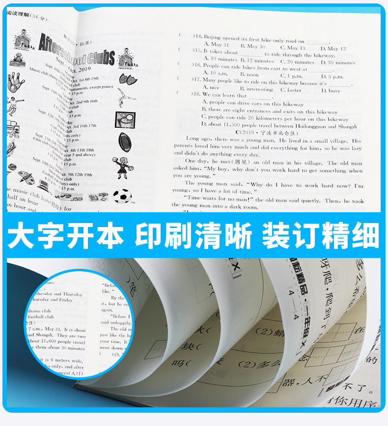 2020新版 浙江期末七年级下册英语人教版 励耘书业 初中初一7年级下浙江省各地期末试卷精选 总复习同步训练考试卷子模拟卷测试卷