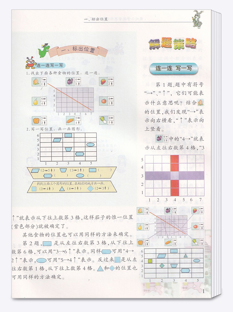 2019新版 现代小学数学思维训练解题策略二年级下册第二版 张天孝 小学生2年级探究应用新思维同步拓展训练 浙江大学出版社c