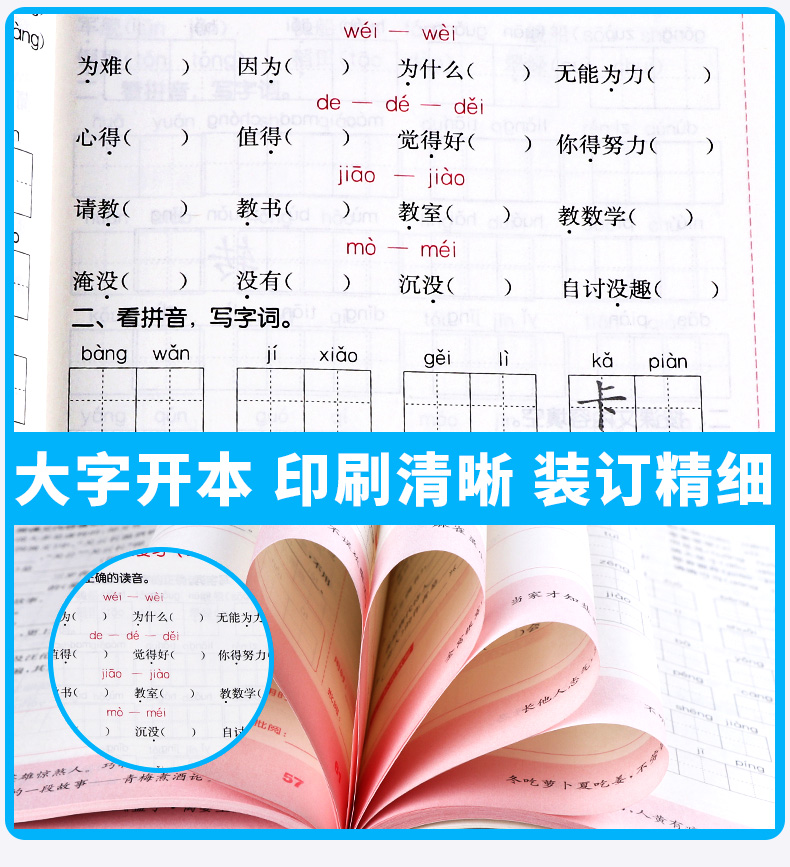 现货 通城学典 小学语文默写能手二年级上册人教版部编版 小学生2年级上练习册专项同步字词训练语文书小达人看拼音写词语练习题