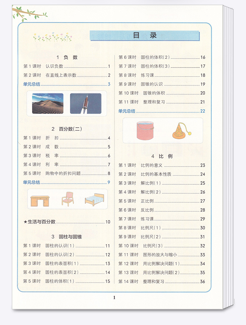 2020新版 小学学霸作业本数学六年级下册人教版部编版pass绿卡图书小学生6年级下一课一练练习册同步训练测试卷试卷卷子