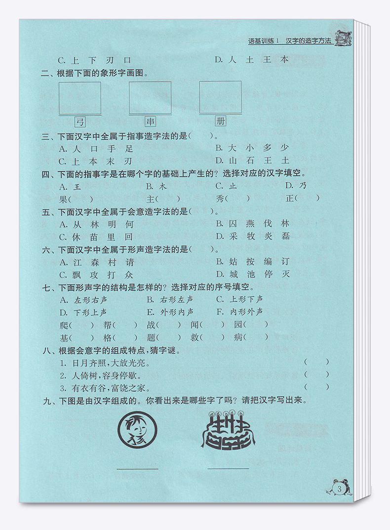 2020秋 新版春雨教育实验班提优辅导教程语文数学英语三年级上册全套人教版苏教版译林版名师名校小学教辅书籍解题技巧讲解训练
