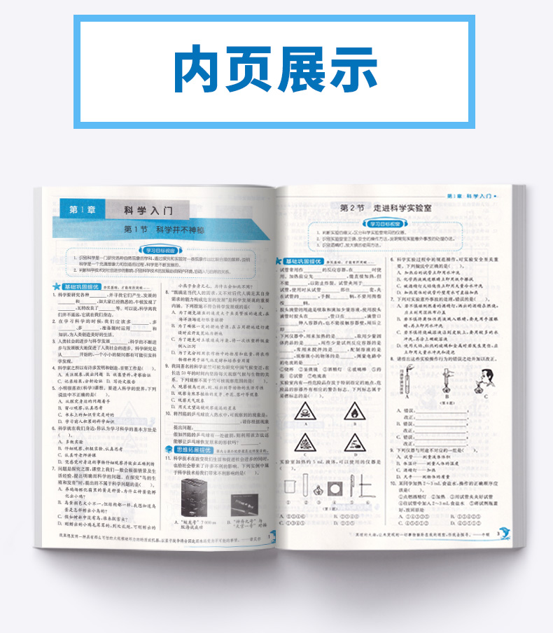 2021新版 实验班提优训练七年级科学上册浙教版 初中7年级上同步练习作业本辅导资料测试题 初一期中期末测评卷总复习训练春雨教育