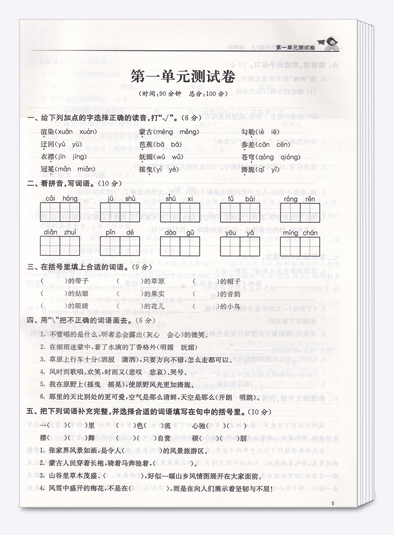 2019新版 金三练六年级上册语文全国版数学英语江苏版译林版 全套三本 小学生6年级同步教材归类复习金3练期中期末练习卷辅导资料