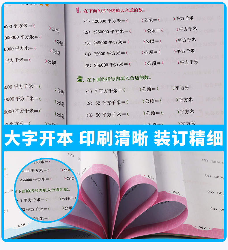 2020新版 开心周周练 数学计算题四年级 小学生4年级专项同步练习题强化训练天天练习 开心教育 思维强化辅导书周周练