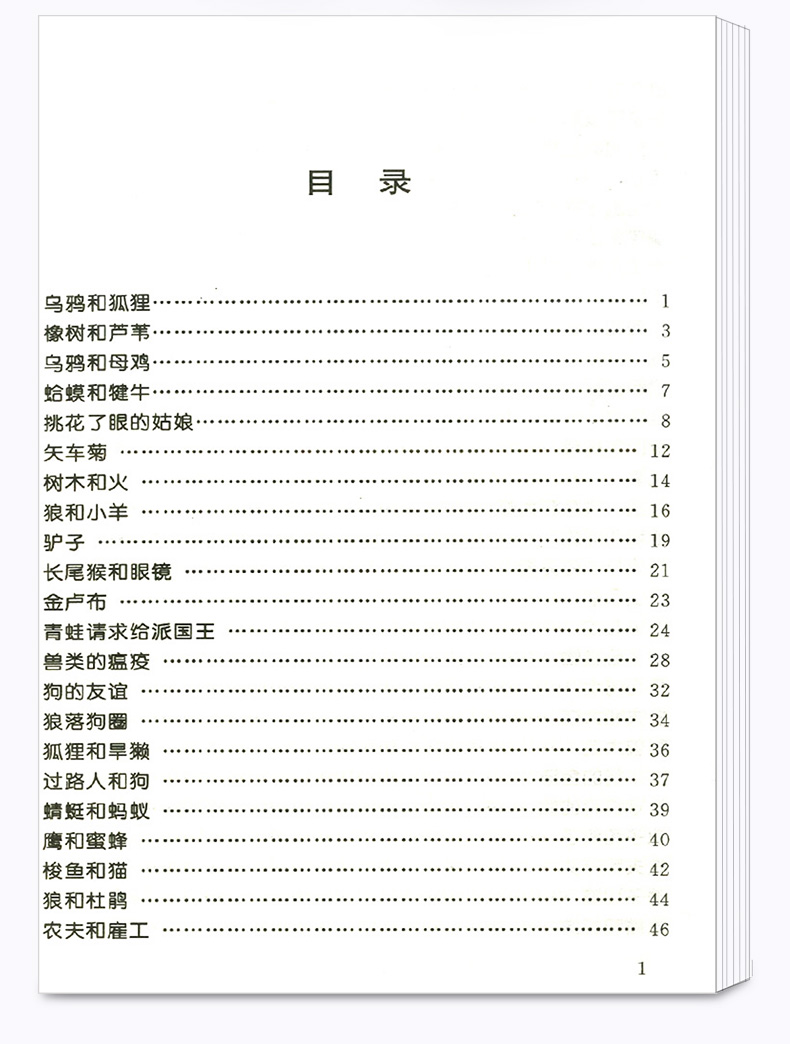 正版包邮 克雷洛夫寓言精选 名家名译权威定本 小学生三年级下册课外必读名著导读青少年版  新语文必读丛书