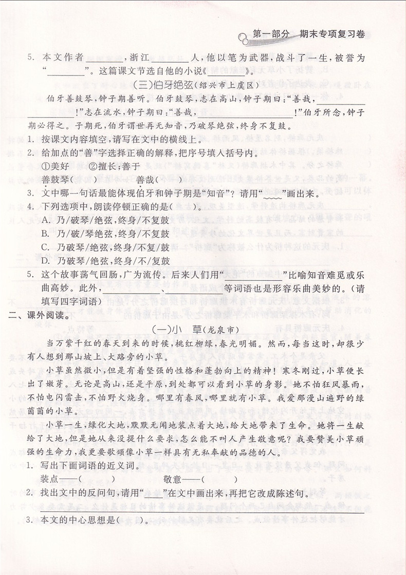 助飞图书 2020新版 各地期末名卷精选六年级语文数学英语上册全套三本 小学6年级上同步练习专项训练测试卷总复习考试卷单元卷子