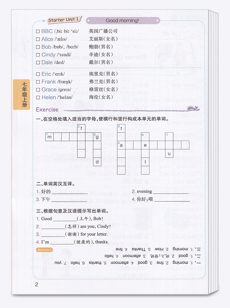 初中英语单词手册小本7-9年级通用人教版 PASS绿卡图书全彩漫画 初一初二初三中学生七7八8九9中考英语同步词汇大全辅导书c