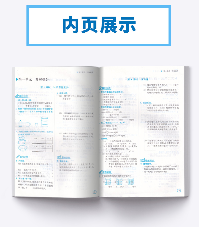 2020新版 课时金练四年级数学上册江苏版苏教版 小学4年级上同步教材单元测试作业本课时训练教材全解教辅书