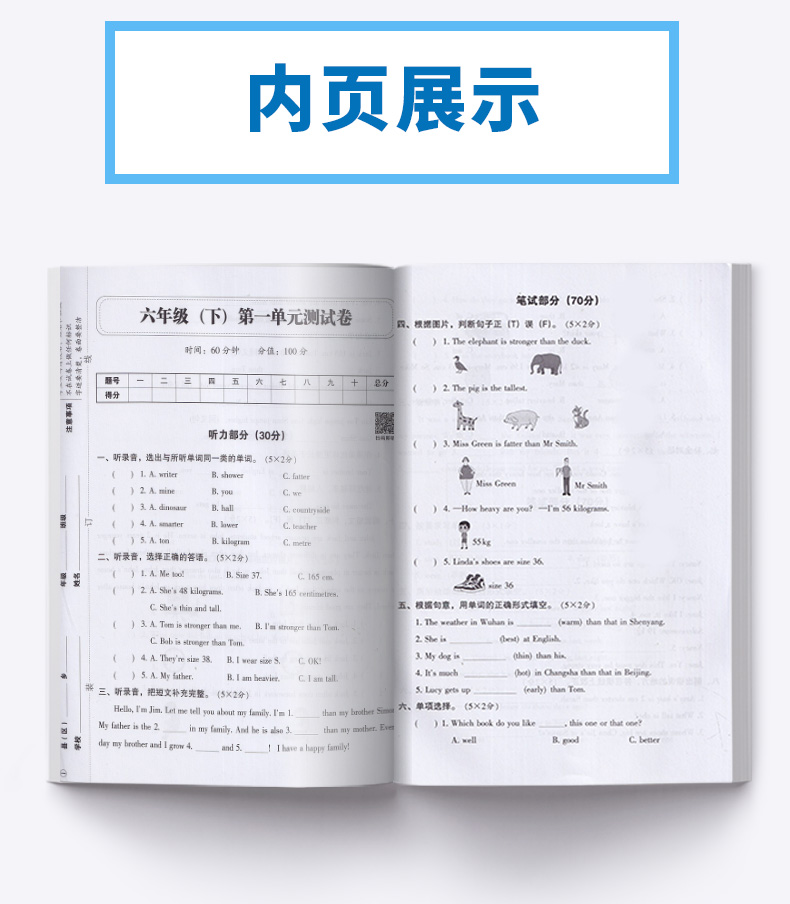 2020新版 名师教你冲刺期末100分六年级下册语文数学英语人教版部编版全套3本 小学生6年级下试卷单元同步训练测试卷模拟真题卷子