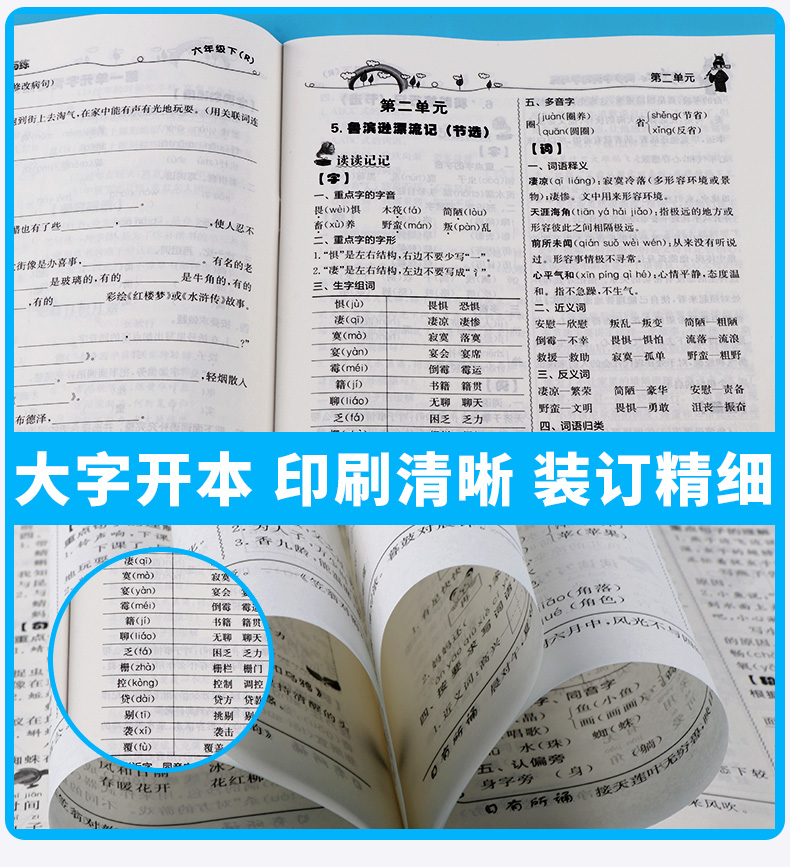 2020新版黄冈小状元 同步字词句学与练六年级下册人教版 小学6年级下作业本新修订/正版