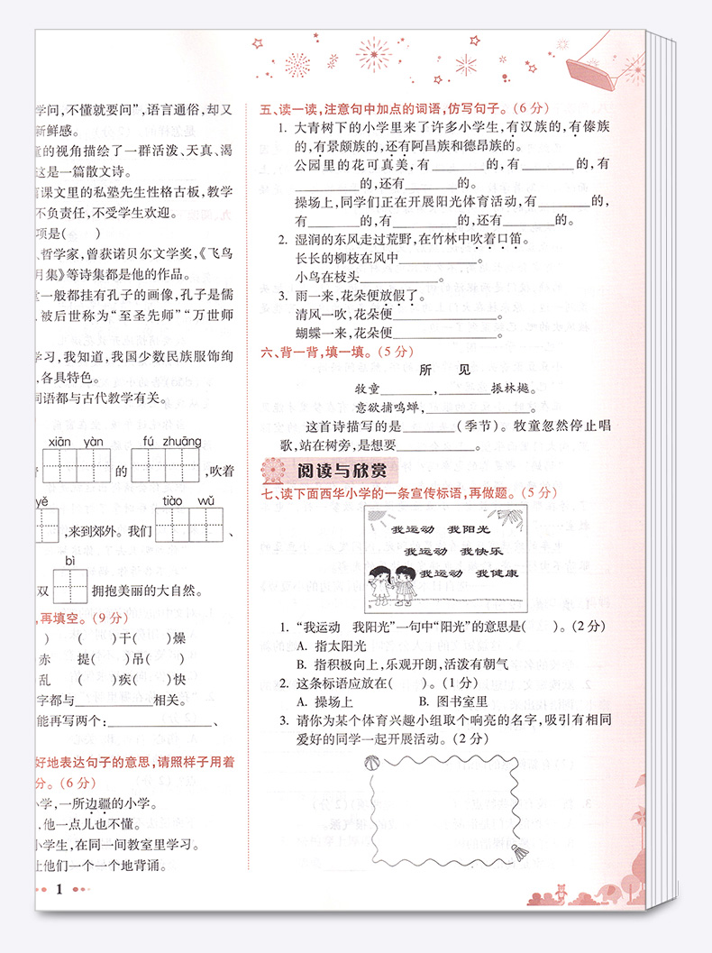 2020秋新版部编版黄冈小状元达标卷三年级上语文数学英语卷子人教版全套小学3年级上册同步训练试卷小学生考试卷单元期末测试黄岗