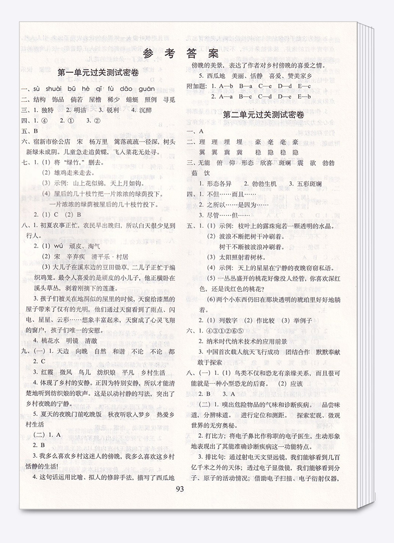 2020新版 四年级试卷期末冲刺100分下册语文数学英语测试卷全套3本人教版小学下综合单元期末考试的试卷同步课本训练4年级卷子王