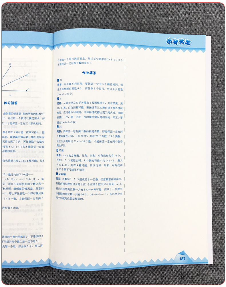 现货新版高思竞赛数学课本四年级上册下册全套2册